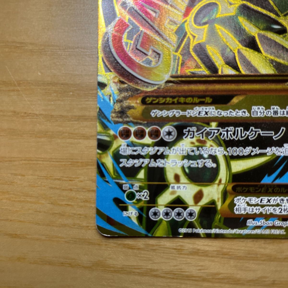 UR 貴重】ゲンシグラードンEX UR(ウルトラレア) ポケモン UR 貴重】ゲンシグラードンEX UR(ウルトラレア) ポケモン
