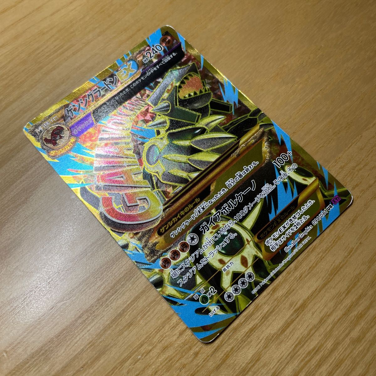 UR 貴重】ゲンシグラードンEX UR(ウルトラレア) ポケモン UR 貴重】ゲンシグラードンEX UR(ウルトラレア) ポケモン