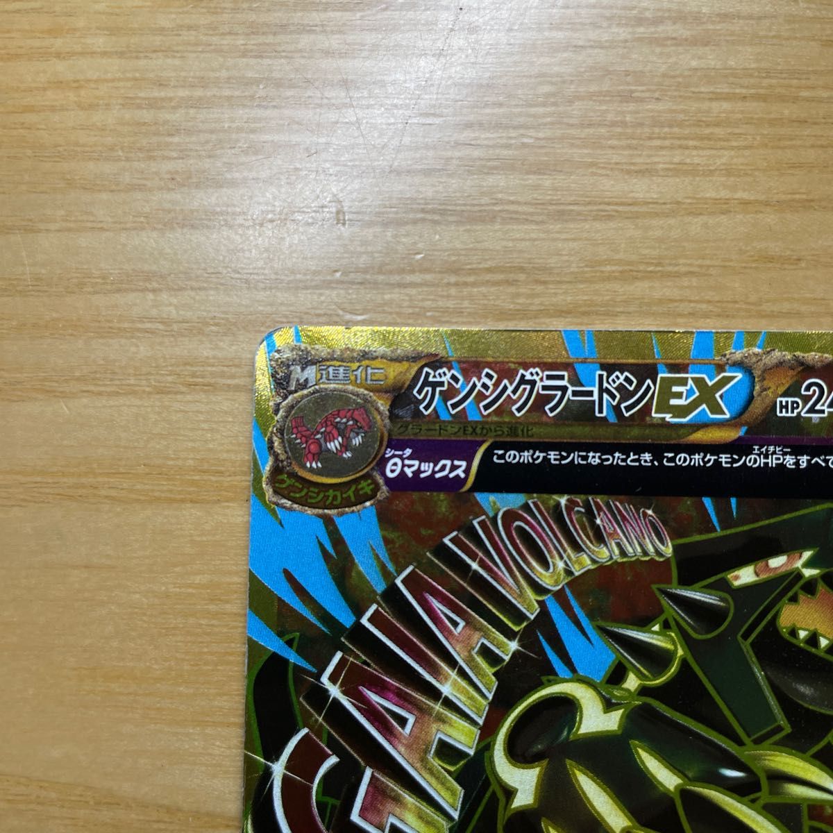 UR 貴重】ゲンシグラードンEX UR(ウルトラレア) ポケモン UR 貴重】ゲンシグラードンEX UR(ウルトラレア) ポケモン