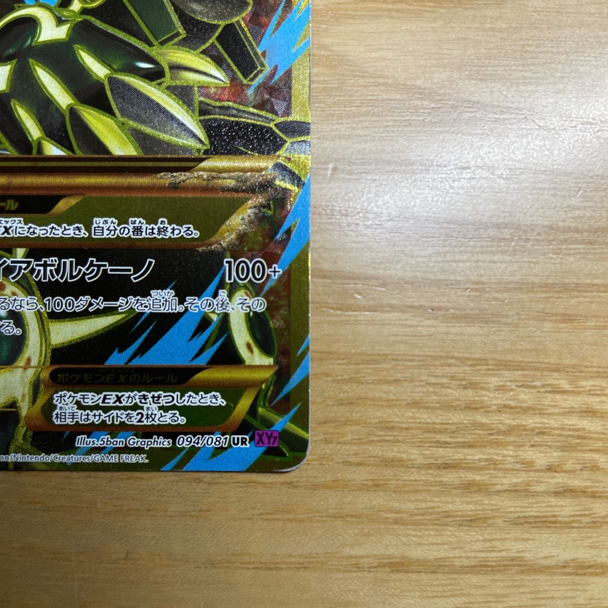 UR 貴重】ゲンシグラードンEX UR(ウルトラレア) ポケモン UR 貴重】ゲンシグラードンEX UR(ウルトラレア) ポケモン
