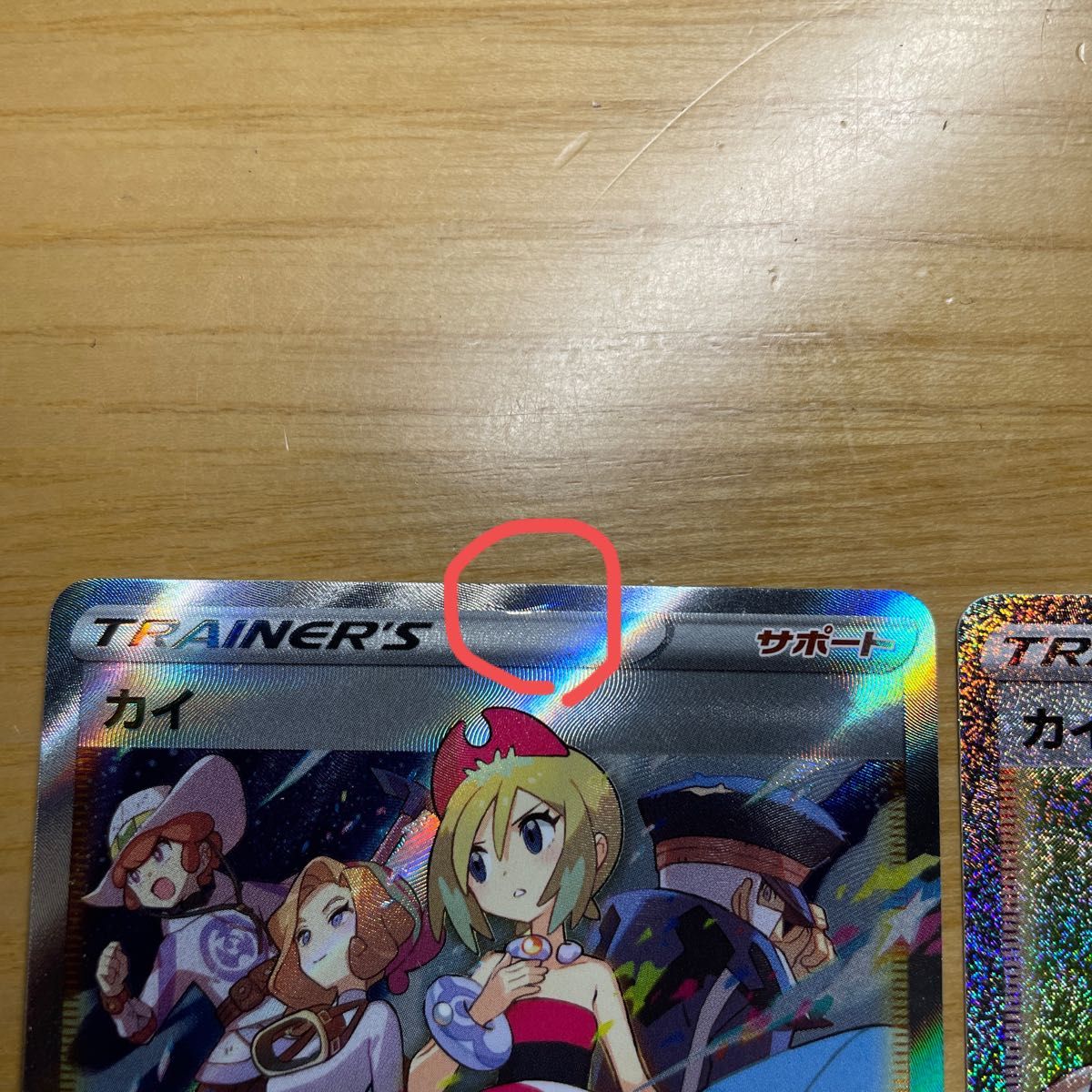 カイ 3点セット】カイ SAR・HR・R 3枚セット ポケモンカード カイ 3点セット】カイ SAR・HR・R 3枚セット ポケモンカード