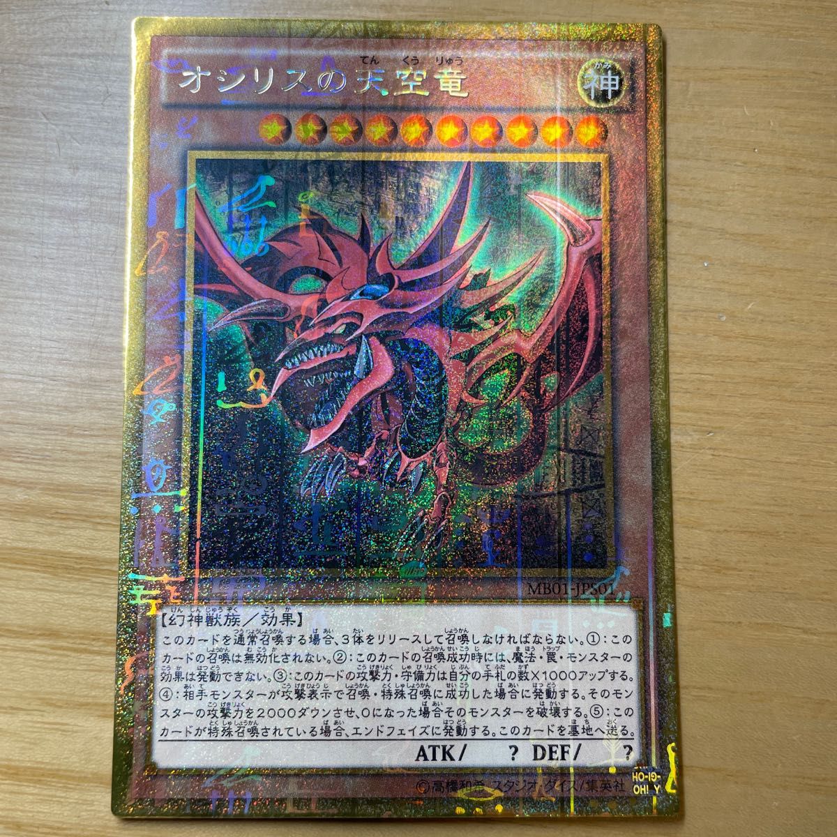 三幻神 美品】三幻神 ミレニアムゴールドレア 3枚セット 遊戯王 三幻神 美品】三幻神 ミレニアムゴールドレア 3枚セット 遊戯王