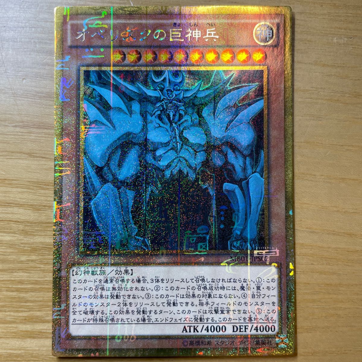 三幻神 美品】三幻神 ミレニアムゴールドレア 3枚セット 遊戯王 三幻神 美品】三幻神 ミレニアムゴールドレア 3枚セット 遊戯王