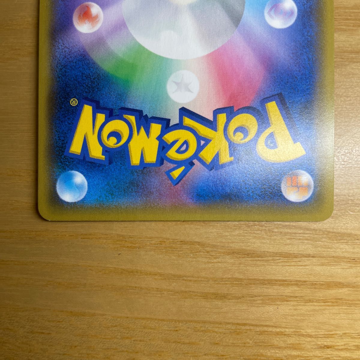 HR 美品】ソニア HR(ハイパーレア) ポケモンカード ソード HR 美品】ソニア HR(ハイパーレア) ポケモンカード ソード