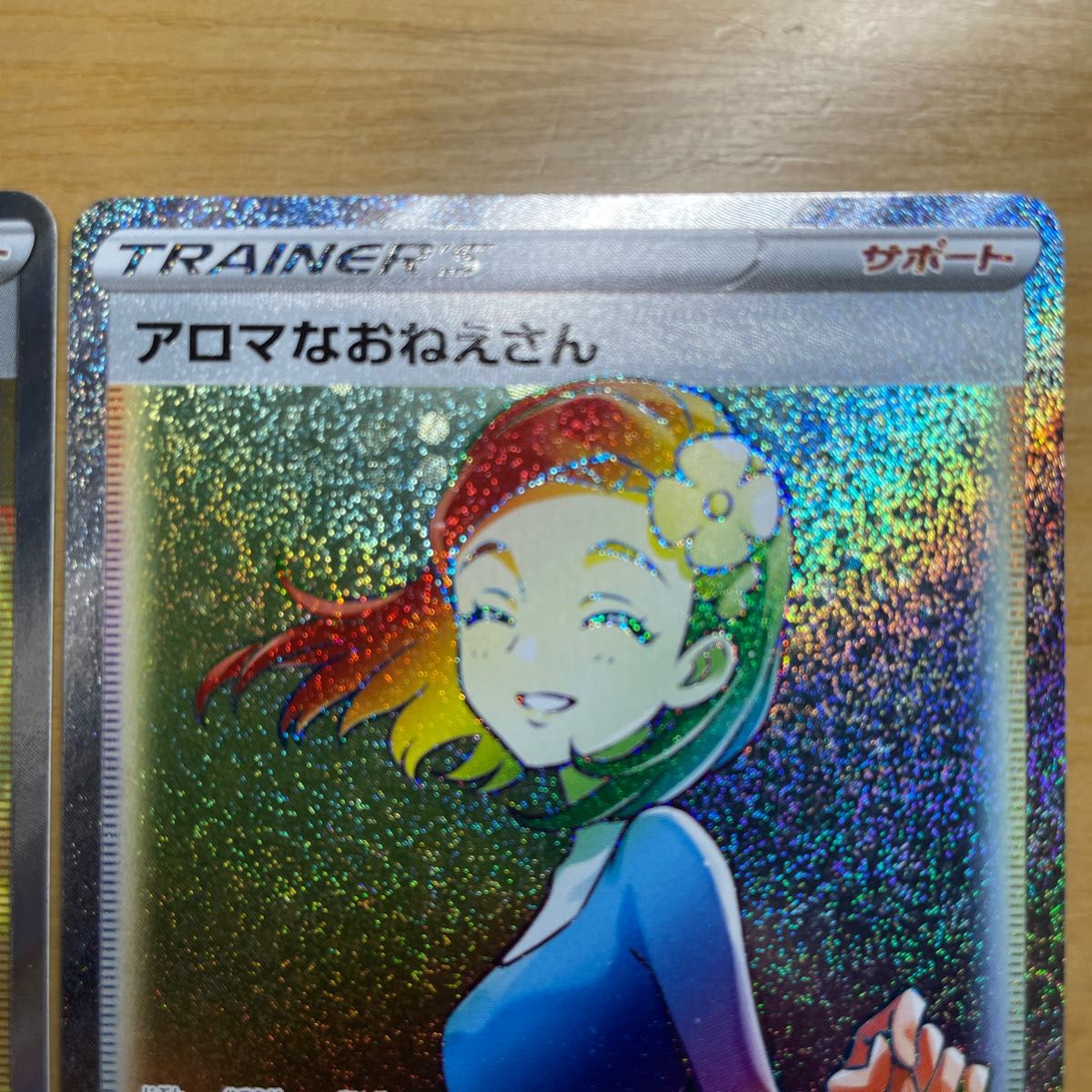 【SR・HR　準美品】アロマなおねえさん　SR・HR　2枚セット　ポケモンカード　ソード&シールド　イーブイヒーローズ　準美品