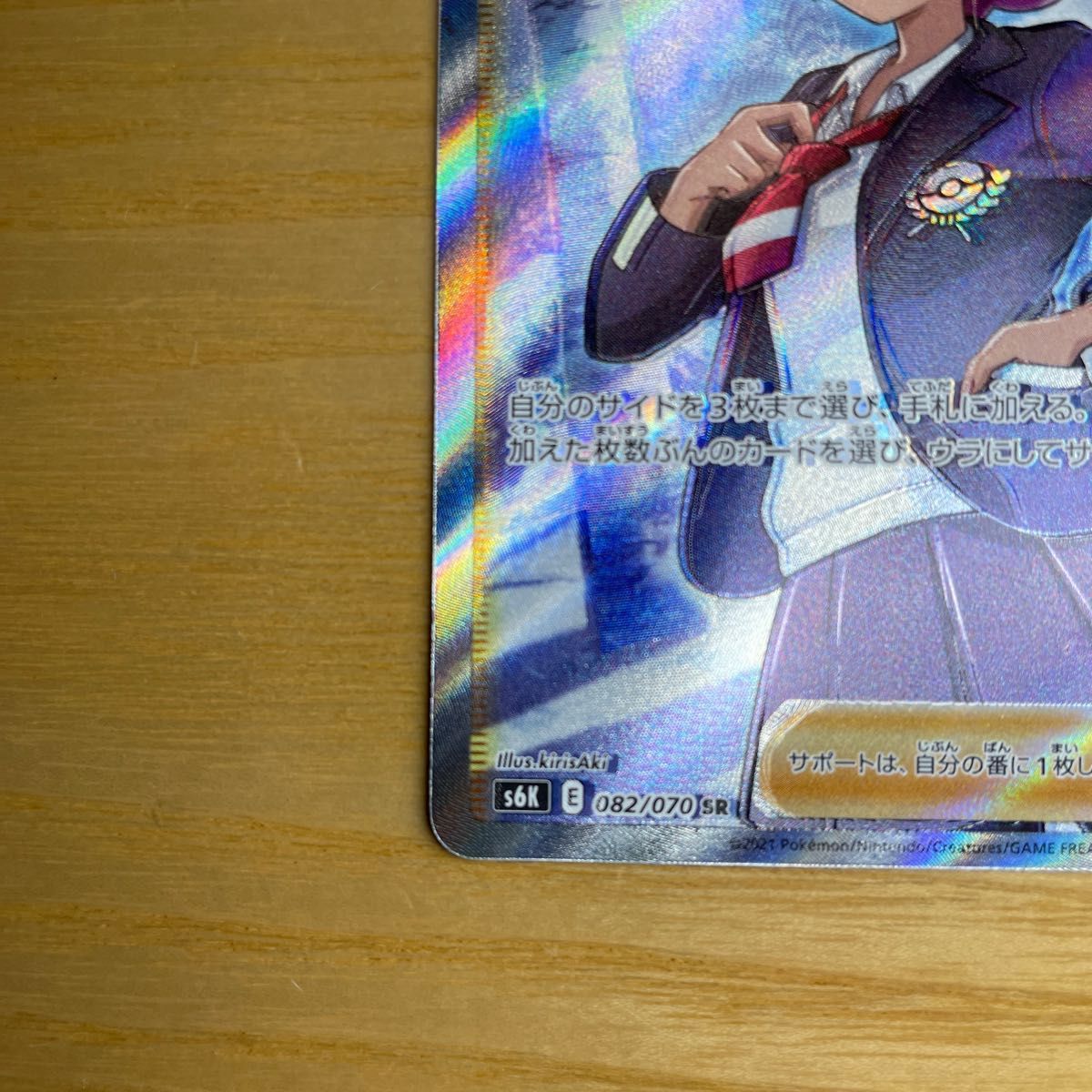 加工ズレ レア】シャクヤ SR ポケモンカード ソード&シールド 加工ズレ レア】シャクヤ SR ポケモンカード ソード&シールド