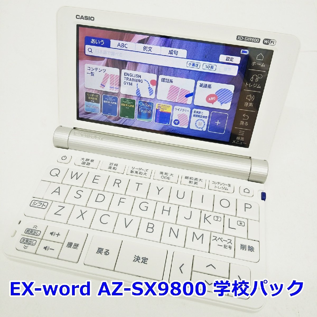CASIO 電子辞書 XD-SX9800 Wi-Fiモデル - タブレット
