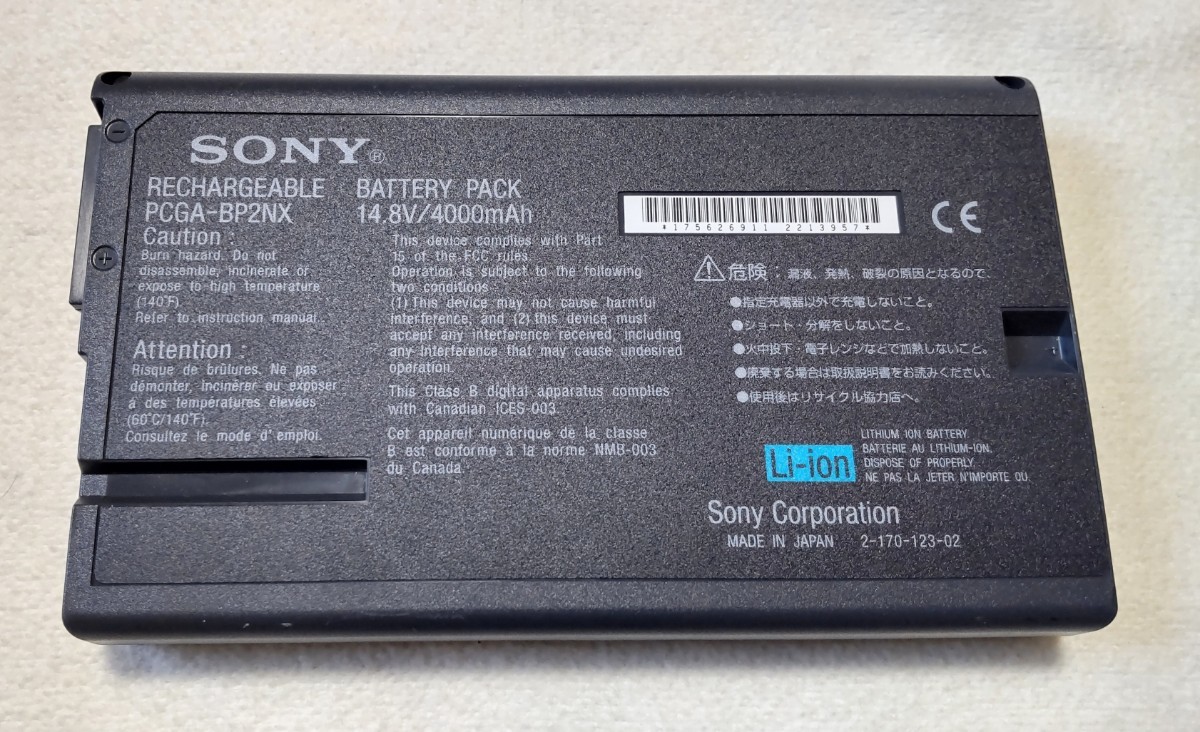 【ジャンク品】SONY ノートPC用バッテリー PCGA-BP2NX 14.8V/4000mAh_画像2