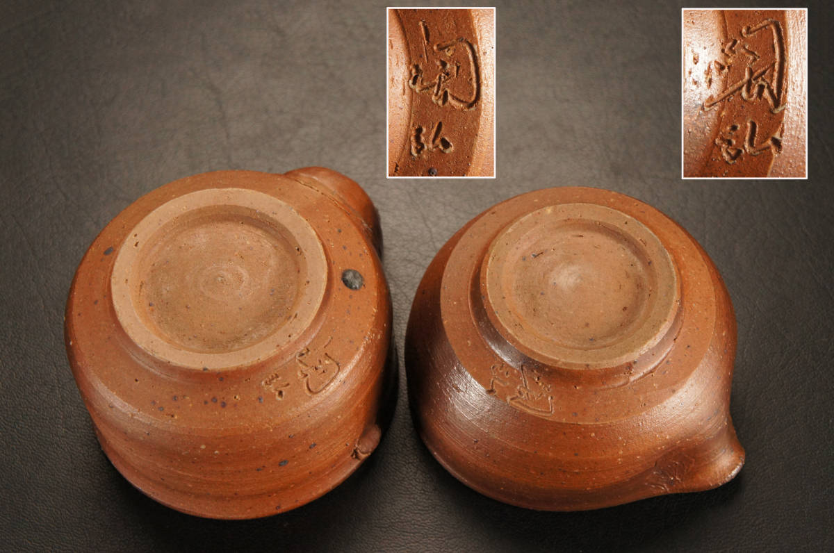 代購代標第一品牌-樂淘letao-煎茶道具特集【NS0714】備前焼 七十六代