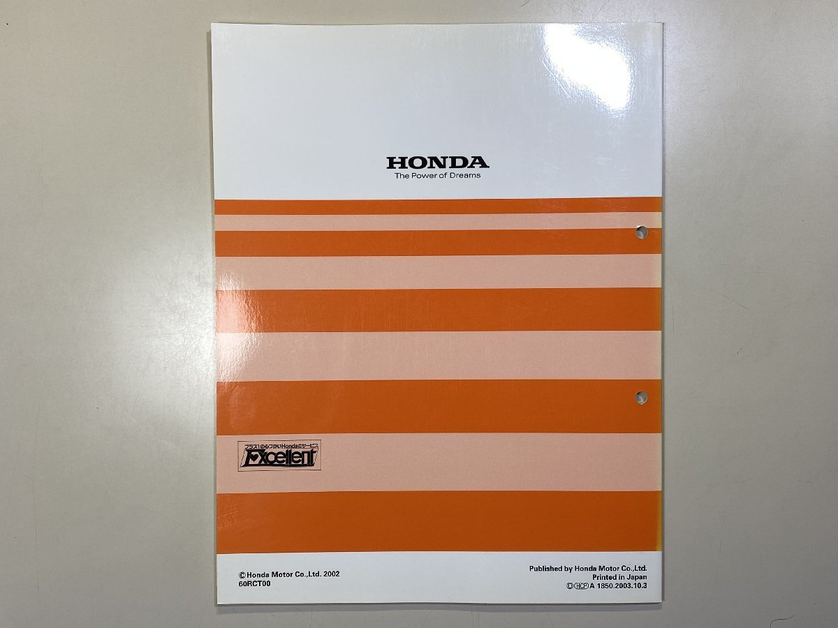 中古本 HONDA MCTA/MRCA サービスマニュアル オートマチックトランスミッション整備編 2002-10 ホンダ_画像2