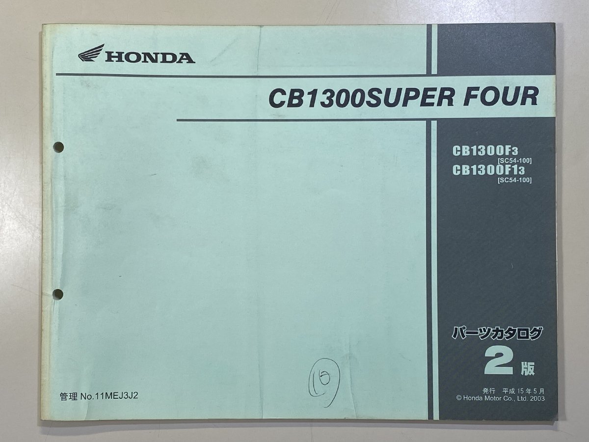  б/у книга@HONDA CB1300 SUPER FOUR SC54 список запасных частей каталог H15 год 5 месяц Honda 2 версия 