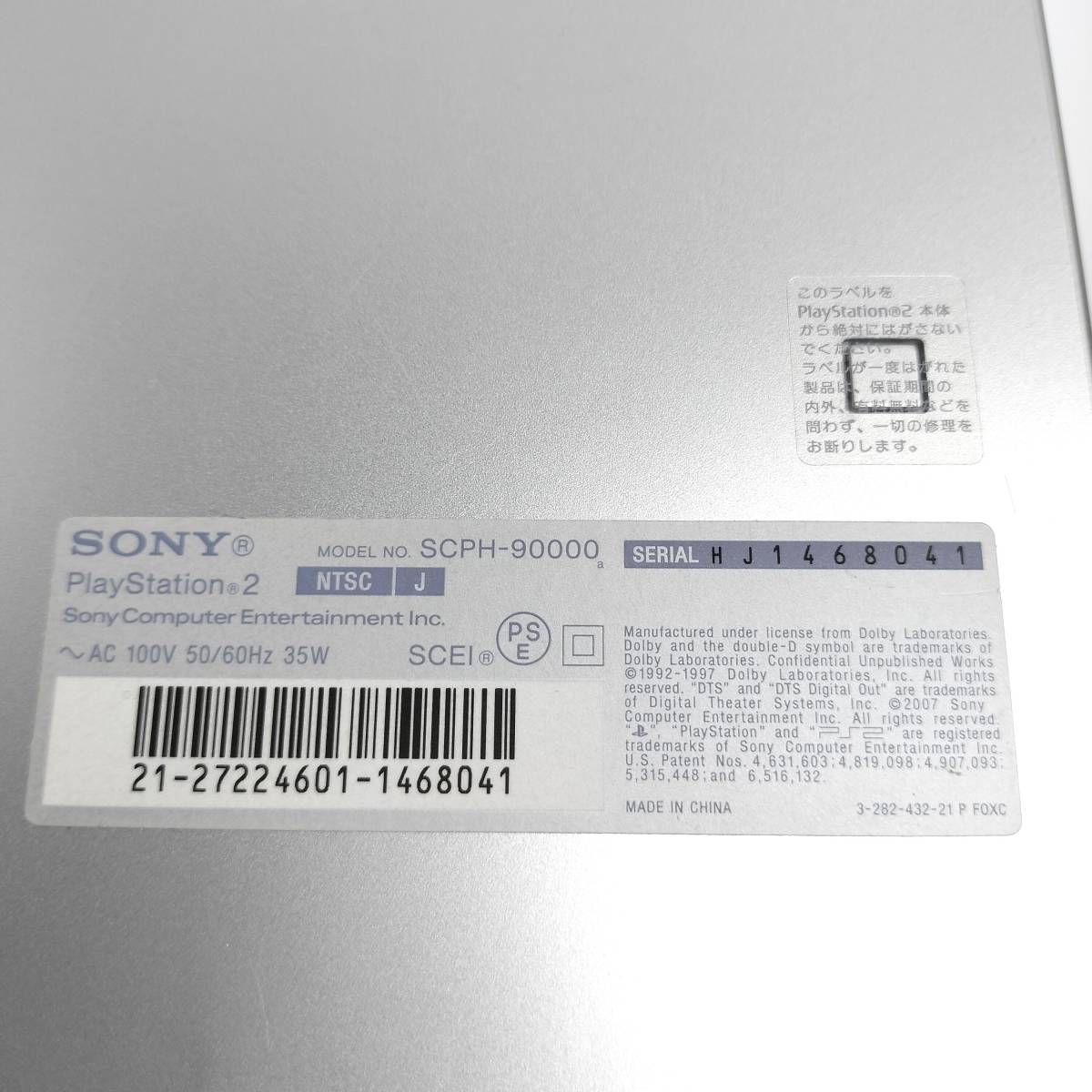 ★薄型★ PS2 最終生産型 SCPH-90000 サテンシルバー PS2 プレステ2 PlayStation2 SCPH 90000 SS 薄型