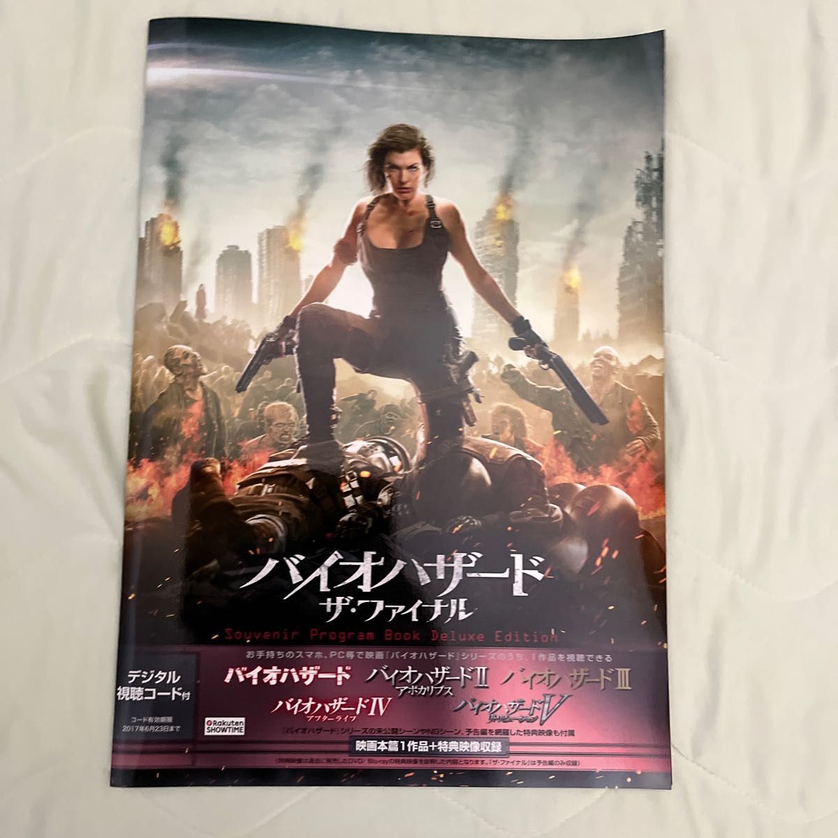 【すみませんがお値下げ不可】映画公式パンフレット バイオハザード ザ・ファイナル(6作目) デラックス エディション