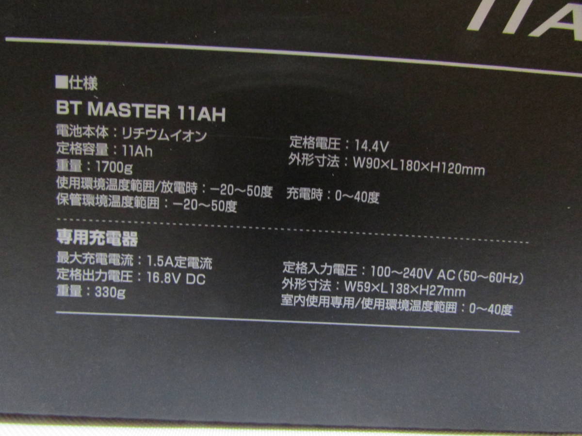 愛用 ☆シマノ☆ 大容量バッテリー BT MASTER １１AH 新品 シマノ