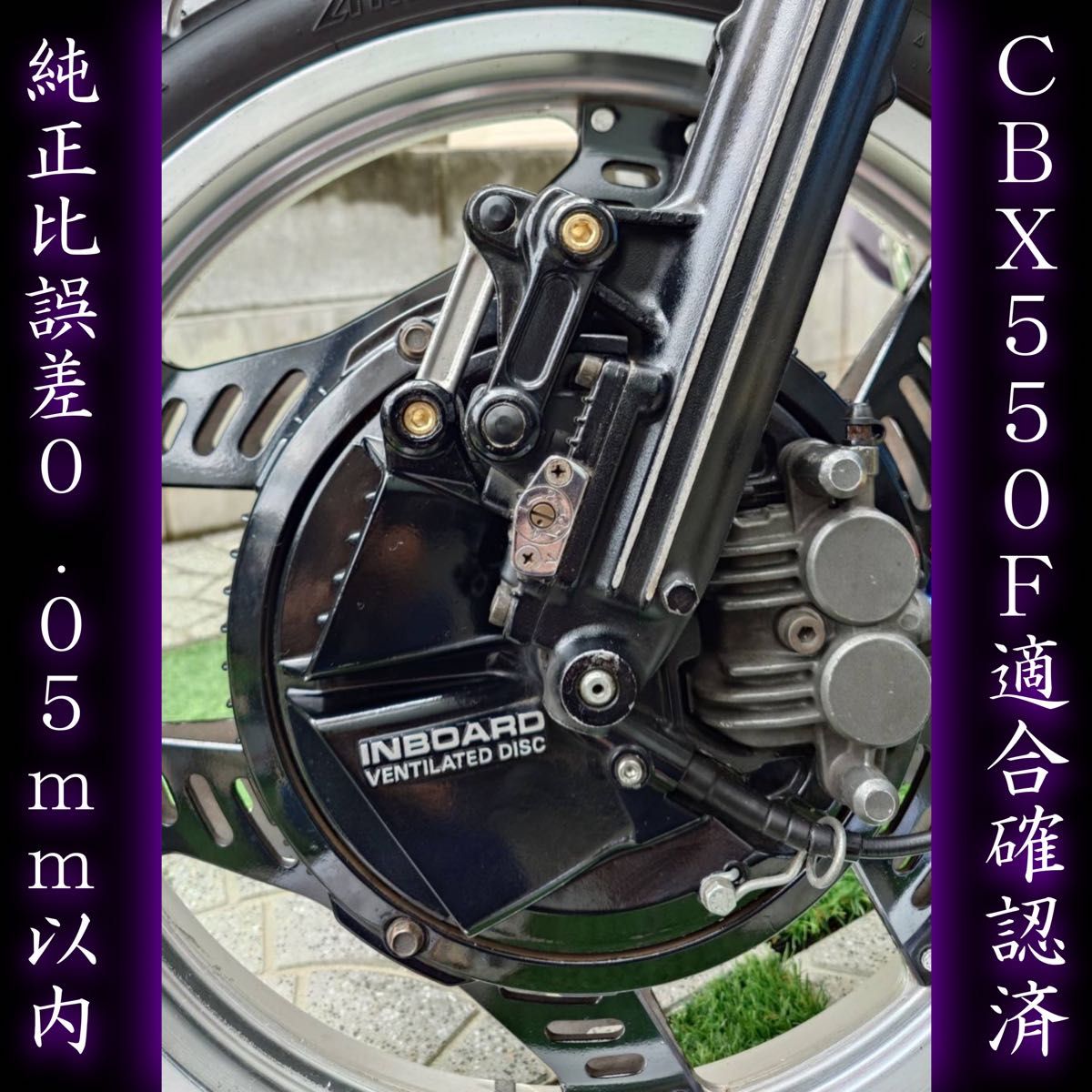 CBX400F CBX550F インボード フロントフォーク トルクロッド CBX400F CBX550F インボード フロントフォーク トルクロッド