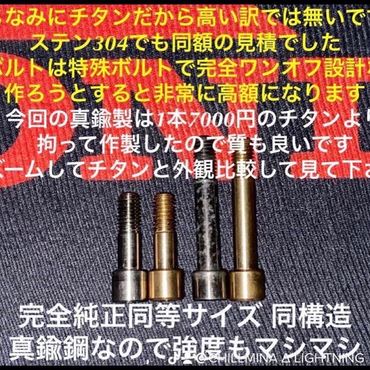 CBX400F CBX550F インボード フロントフォーク トルクロッド CBX400F CBX550F インボード フロントフォーク トルクロッド