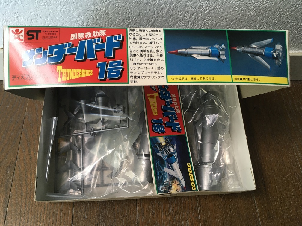 バンダイ BANDAI：国際救助隊 THUNDERBIRDS サンダーバード1号 絶版_画像2