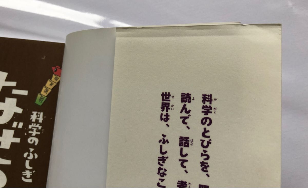 科学のふしぎ なぜ？どうして？4年生 社会科おもしろ攻略 ドラえもん学習シリーズ 歴史人物伝 戦国 ドラえもん クーポン