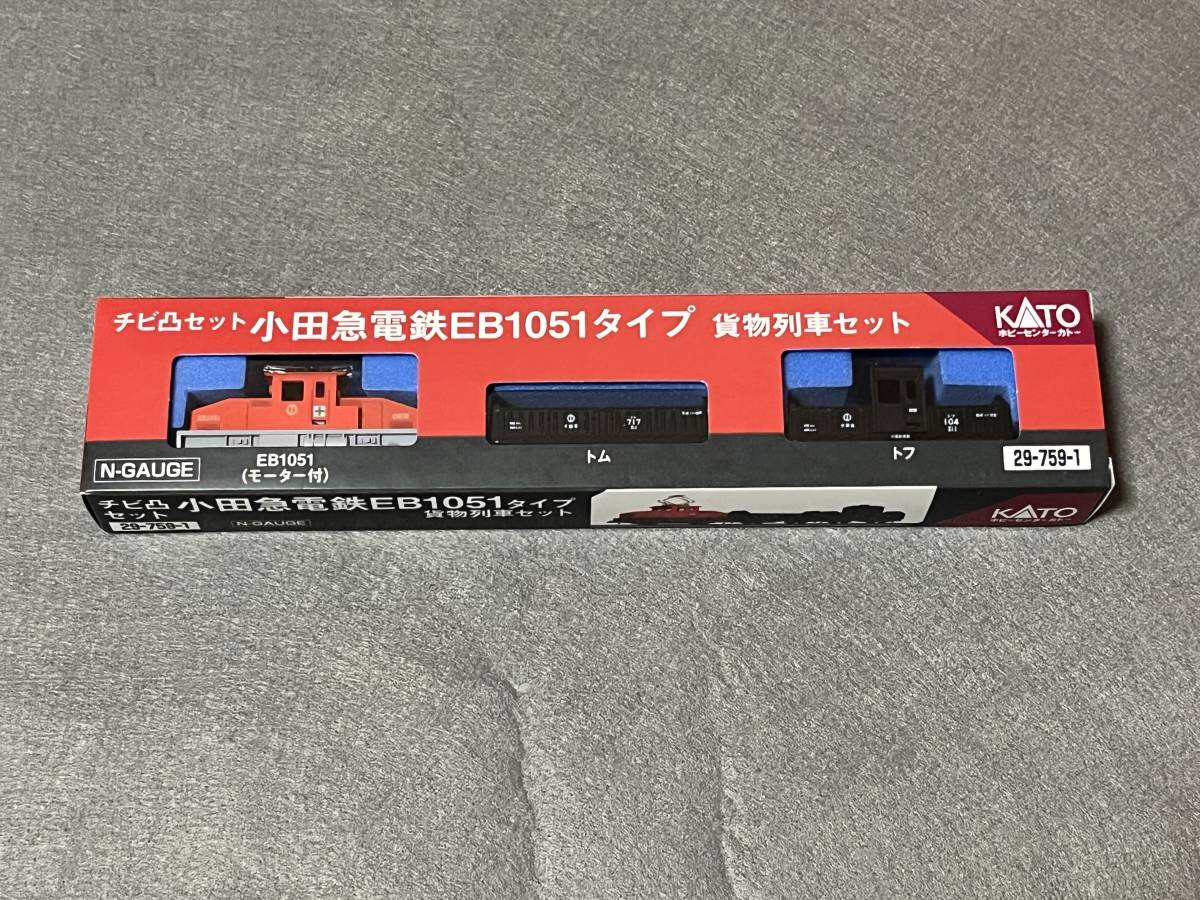 KATO 29-759-1 小田急電鉄EB1051タイプ 貨物列車セット