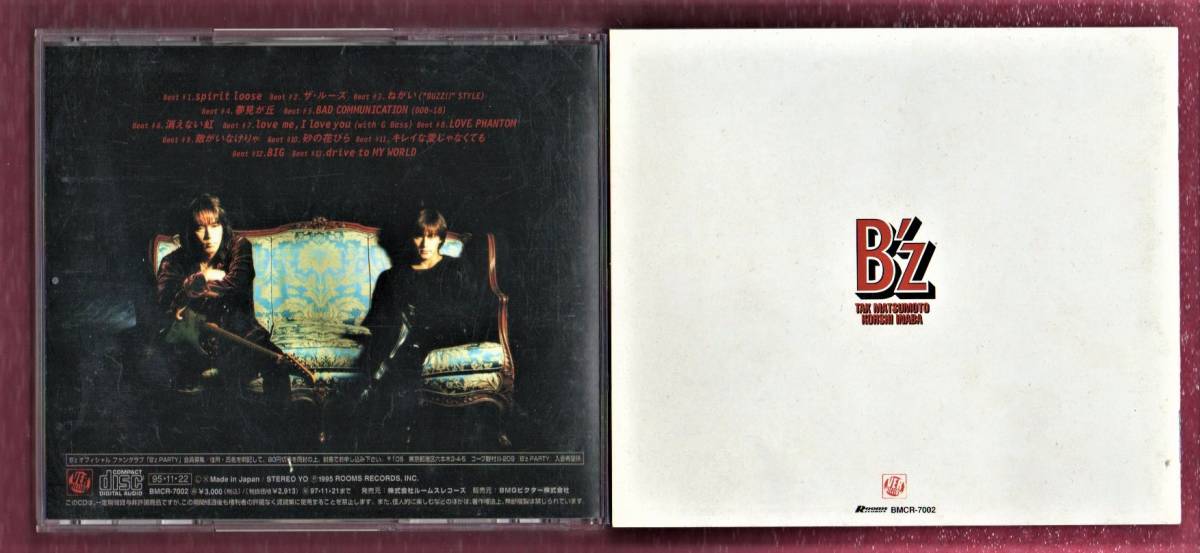 ∇ ビーズ B'z 13曲入1995年 CD/ルース LOOSE/ねがい BAD COMMUNICATION love me, I love you LOVE PHANTOM 収録/稲葉浩志 松本孝弘の画像4