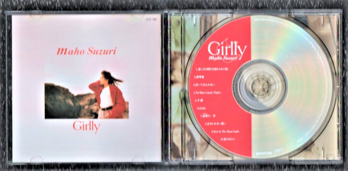 ∇ 美盤 鈴里真帆 1stアルバム 10曲入 1995年 CD/ガーリー Girlly/悲しみは明日を知るための涙 泣いてなんかない/suzuri vocal therapy_画像3