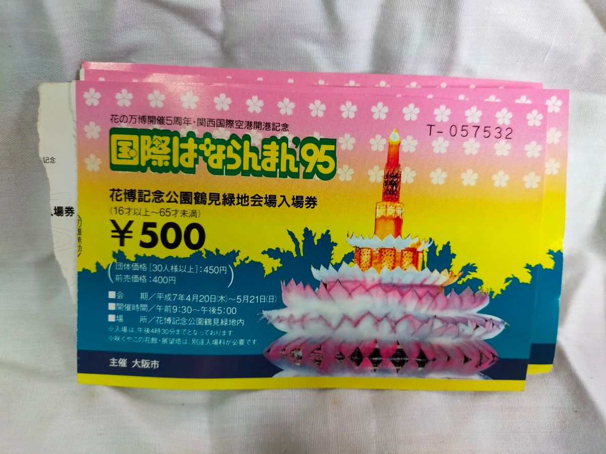 EXPO'90 国際花と緑の博覧会 万博 花博 花ずきんちゃん バッジ クロス パンフレット 案内図 花博 万博 チケット まとめ