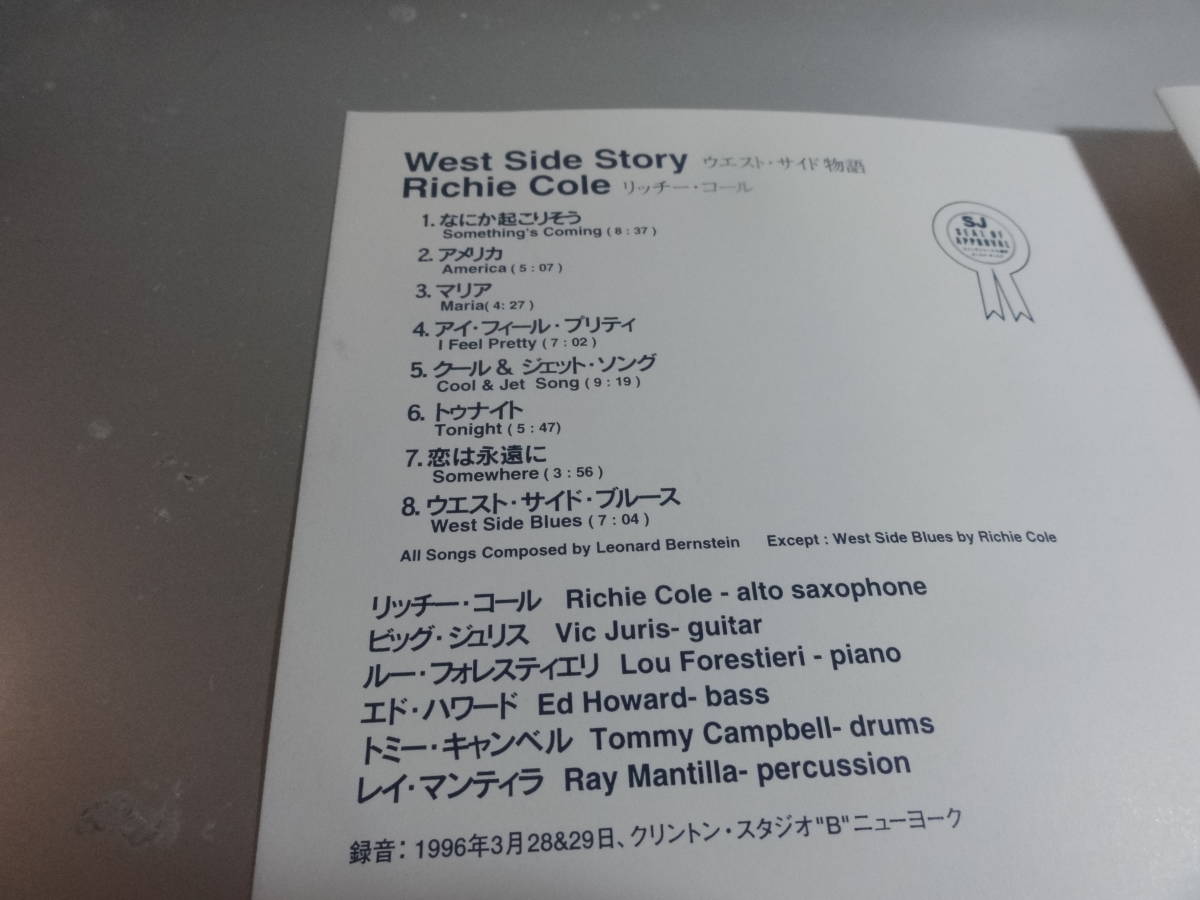 RICHIE COLE PLAYS　　リッチー・コール WEST SAIDE STORY　　　国内盤_画像4