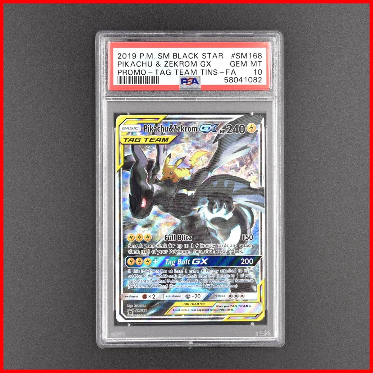 PSA10】ピカチュウ & ゼクロム GX 101/095 SR スペシャルアート