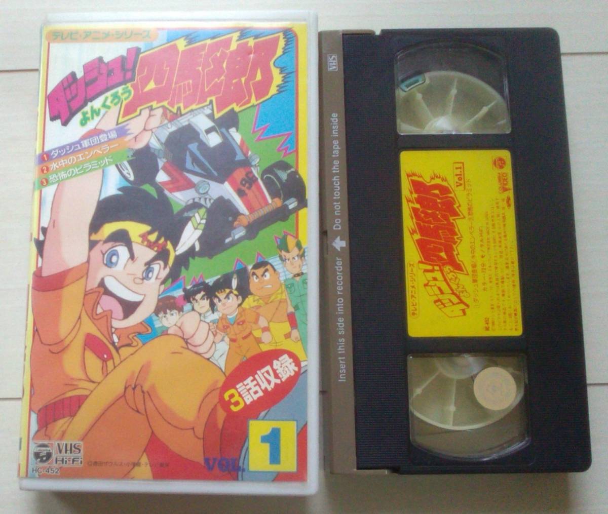 正規品販売! 【希少品】飛べ!イサミ VHS 全巻セット 【超美品