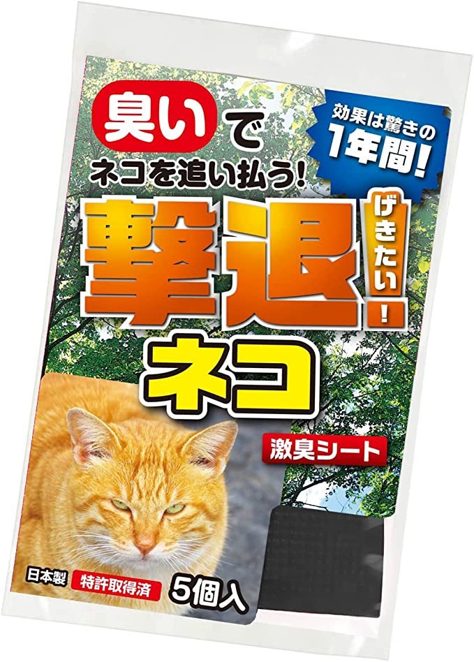 撃退ネコ激臭シート5個入 屋内・屋外兼用 激辛臭が約２倍の強力タイプ_画像1