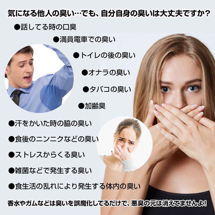  bad breath body smell .. smell . disappears pure four breath 