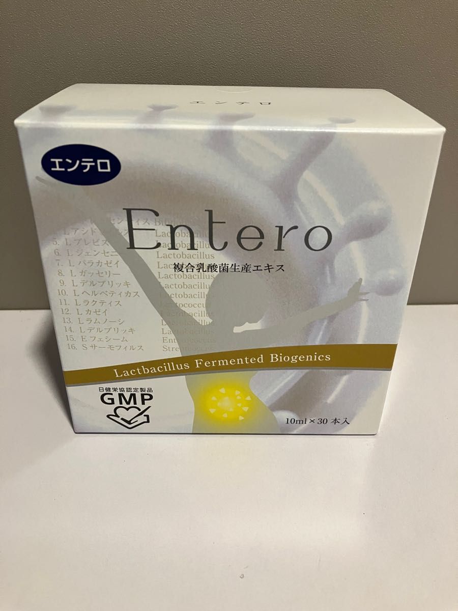 エンテロ entero 複合乳酸菌生産エキス 10ml×30本入 新品 未開封 MS