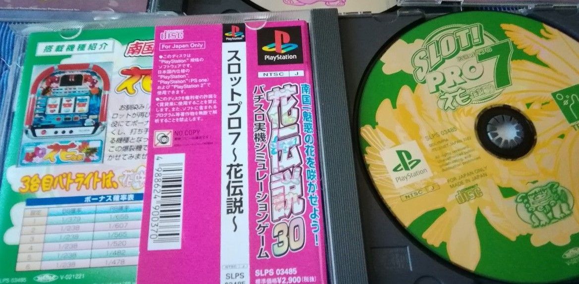 プレステーションソフト スロットプロ~大江戸桜吹雪2~ 花伝説 プレステーションソフト スロットプロ~大江戸桜吹雪2~ 花伝説