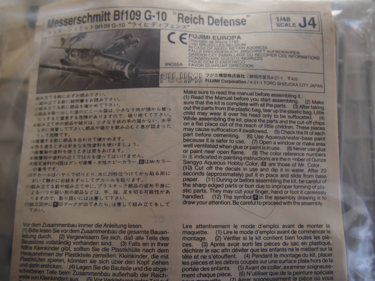 フジミ１/４８　ドイツ空軍　メッサーシュミットBf１０９G－１０　ライヒデフンス_画像1
