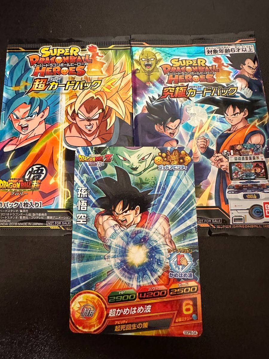 ドラゴンボール超ブロリー ドラゴンボールヒーローズ 入場者特典 スーパードラゴンボールヒーローズ 孫悟空