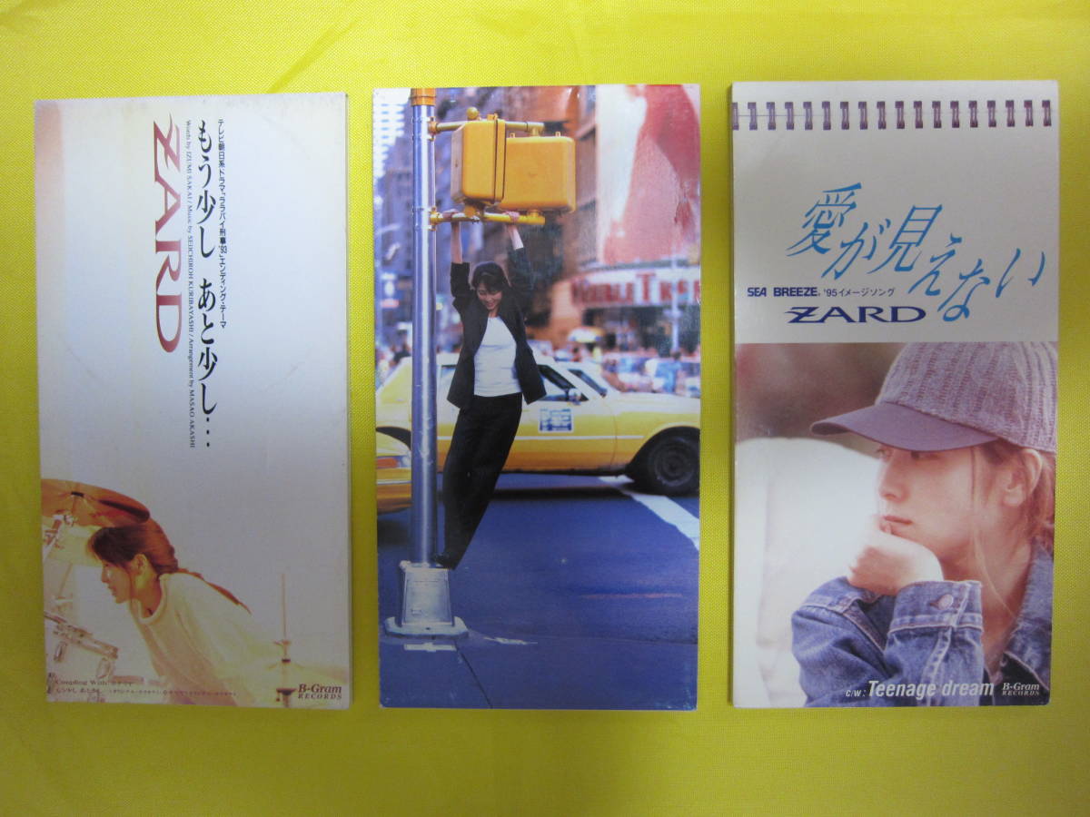 □ ZARD 坂井泉水 さん □ 8cm シングル CD 3枚セット □ ZARD 坂井泉水 さん □ 8cm シングル CD 3枚セット