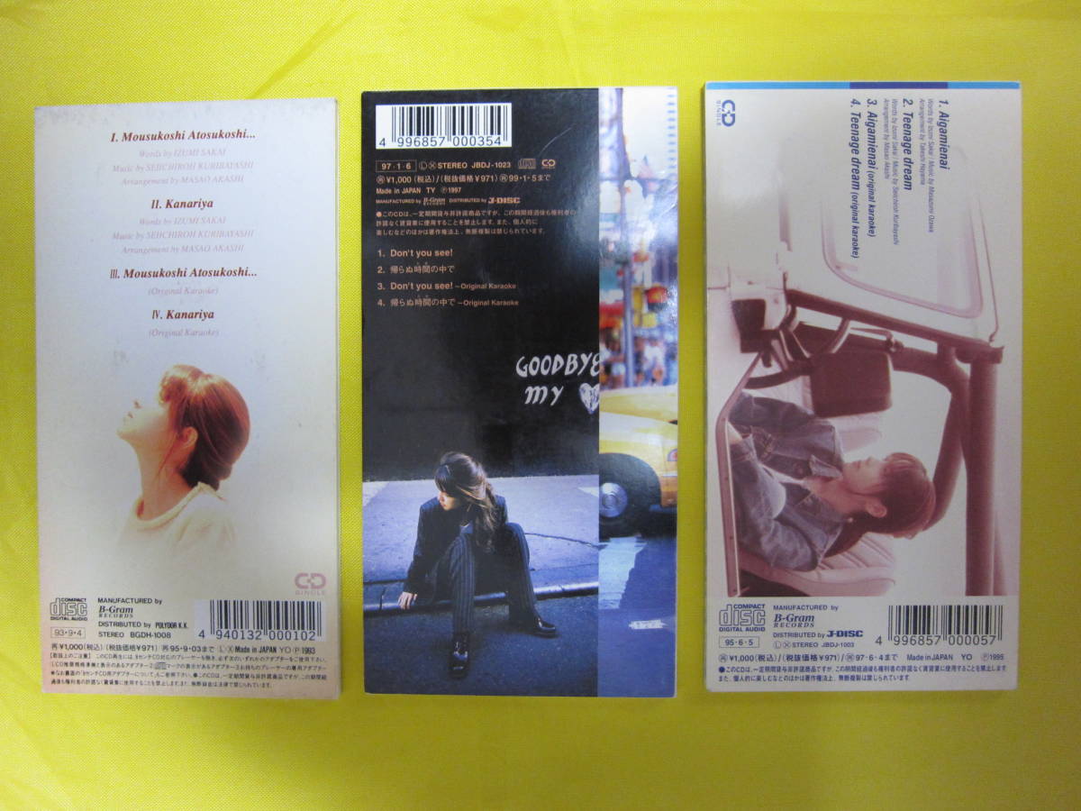 □ ZARD 坂井泉水 さん □ 8cm シングル CD 3枚セット □ ZARD 坂井泉水 さん □ 8cm シングル CD 3枚セット