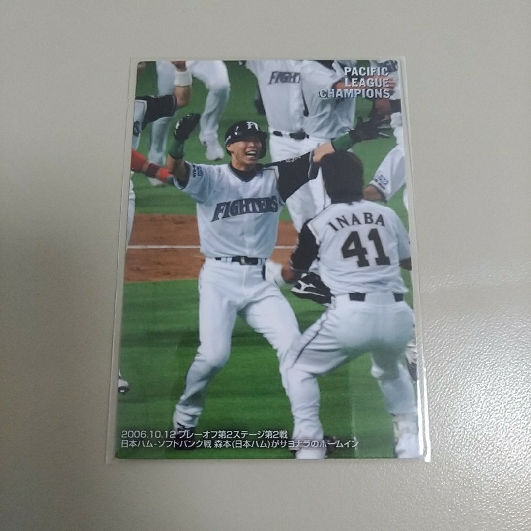 カルビー2007年　LC-1 森本稀哲（日本ハム）リーグ優勝カード_画像1