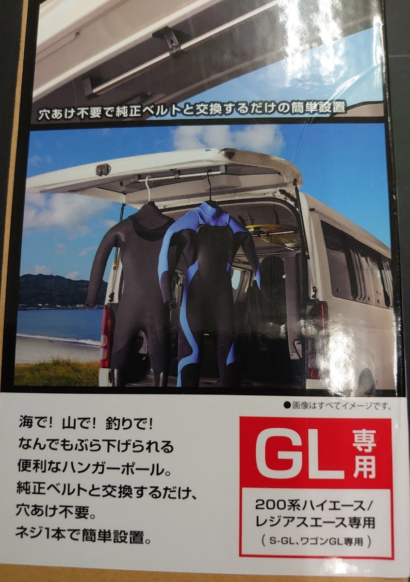 カーメイト 車内収納 クロスライドシリーズ ハンガーポール トヨタハイエース専用 NS113_画像3