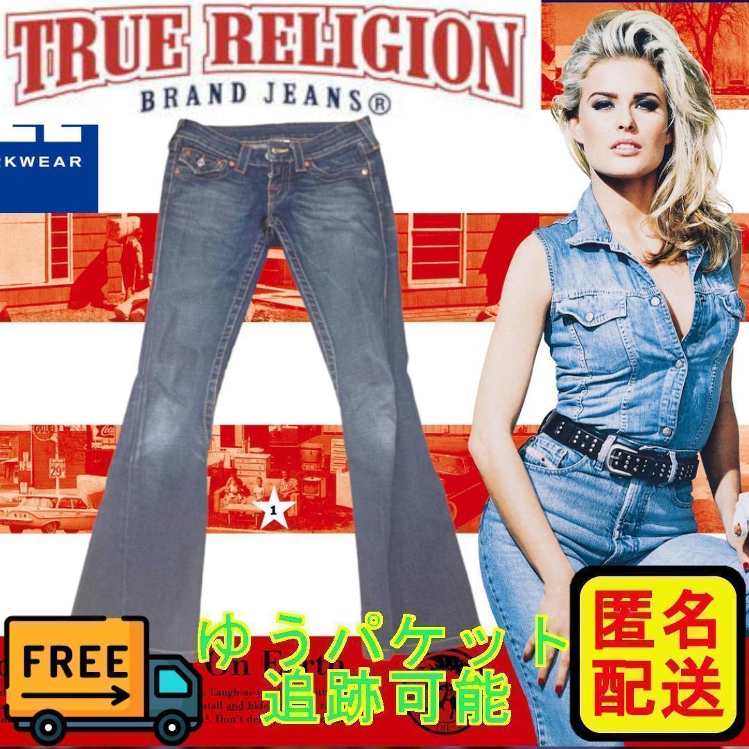 中古 トゥルーレリジョン ブーツカット デニム パンツ 中古 トゥルーレリジョン ブーツカット デニム パンツ