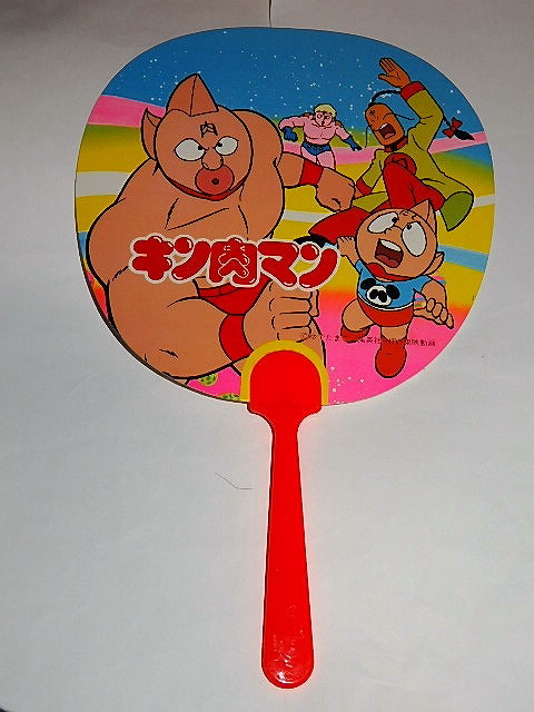 * prompt decision "uchiwa" fan Kinnikuman god . Akira /.. Tama ./ forest profit Hara . raw / higashi . animation /..