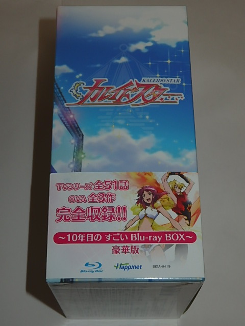 ★カレイドスター10年目のすごいBlu-ray BOX～豪華版　広橋涼/大原さやか/佐藤順一/渡辺はじめ先生_画像3