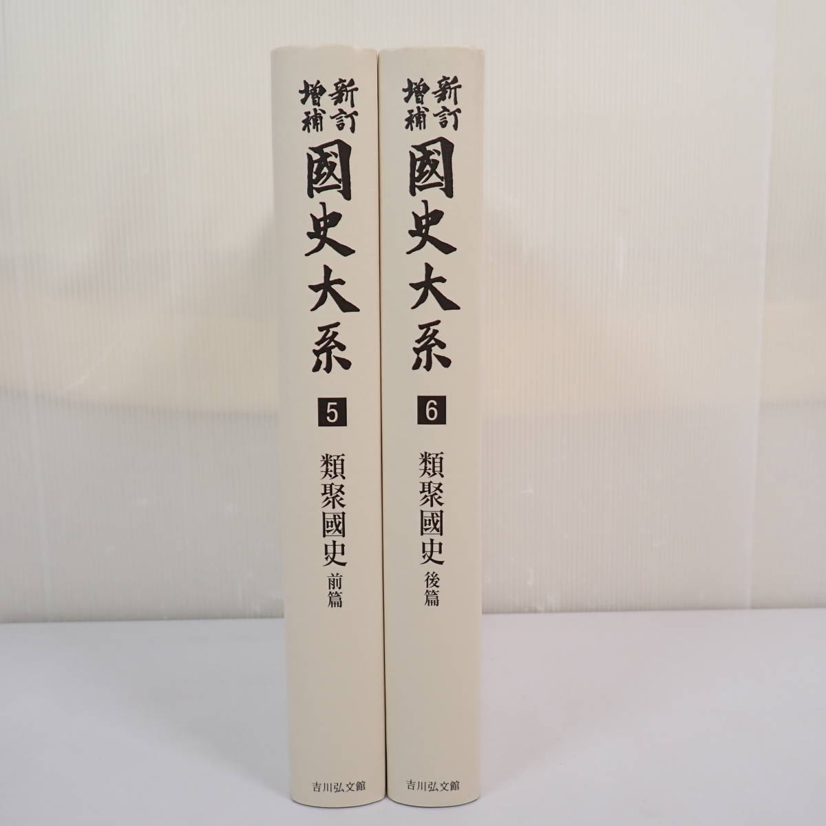 即日発送】 ○「國體の本義(国体の本義) 解説大成」 大明堂 日本史