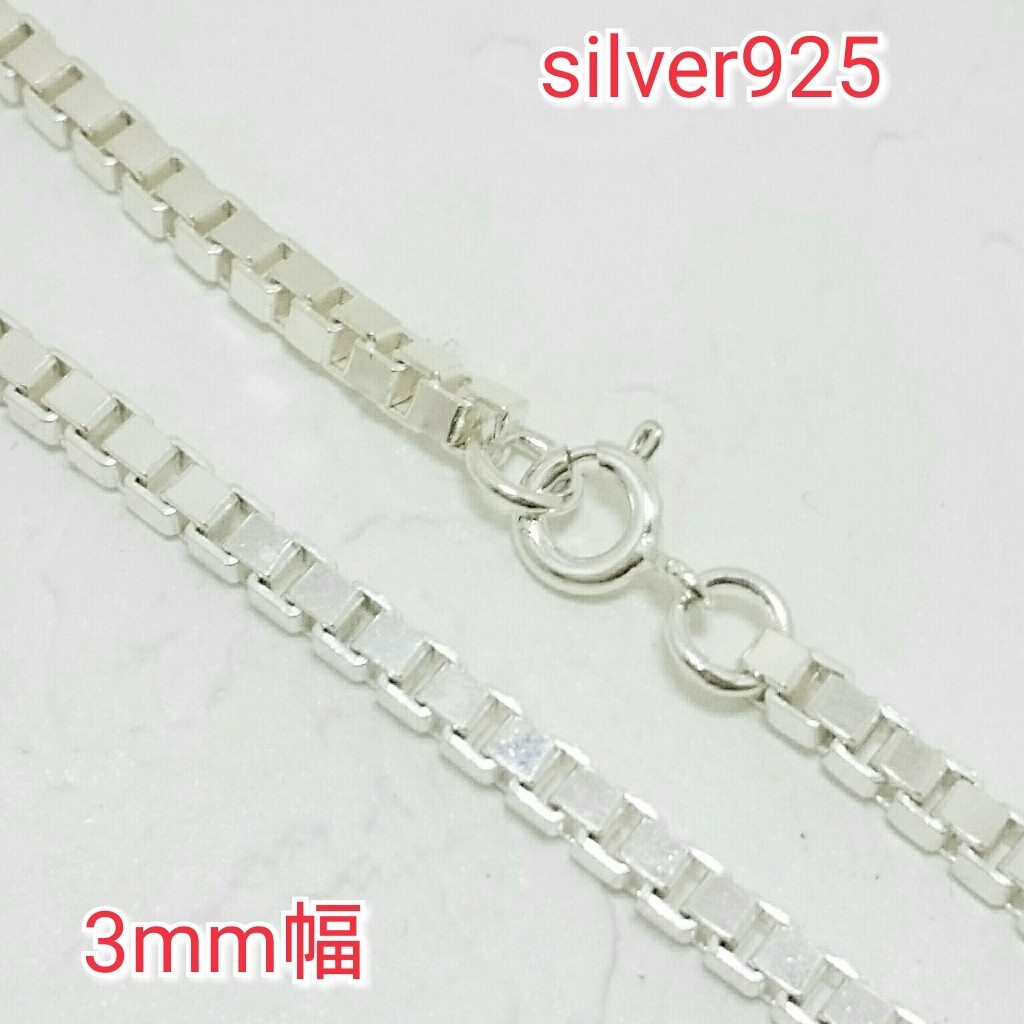 超人気の HIPHOP sv925 3mm×50cm ベネチアンチェーン/ネックレス