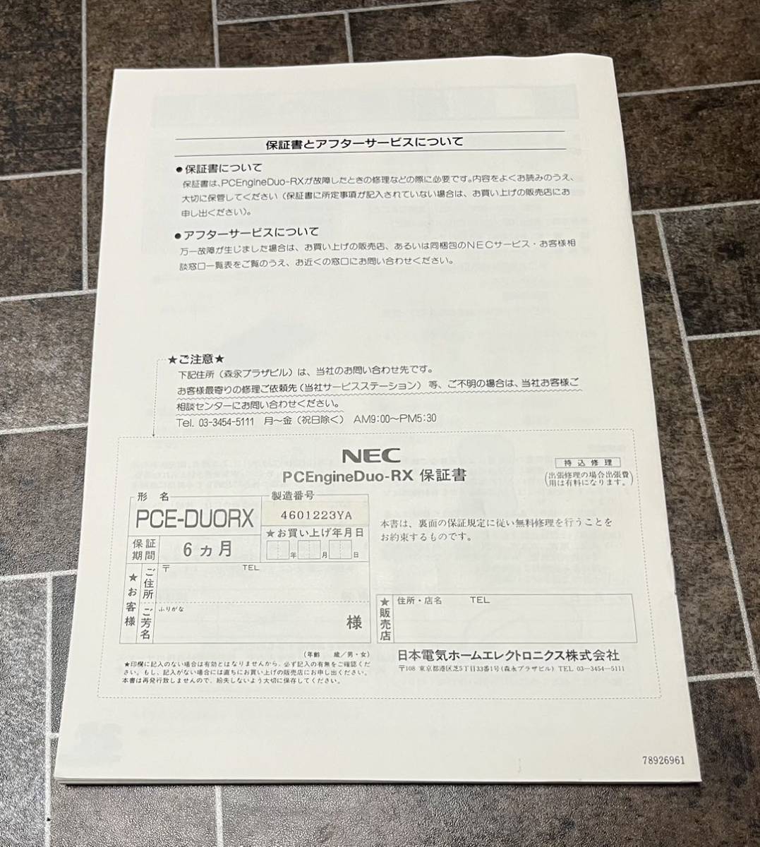 NEC PCエンジンDUO RX 箱説明書付き PC Engine