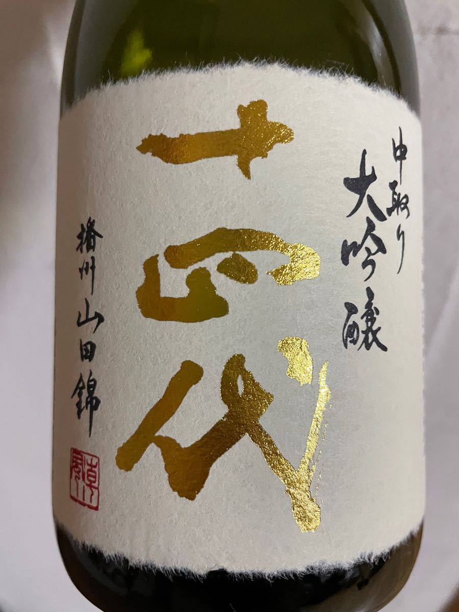 十四代 中取り大吟醸 播州山田錦720ml | beltone.sg