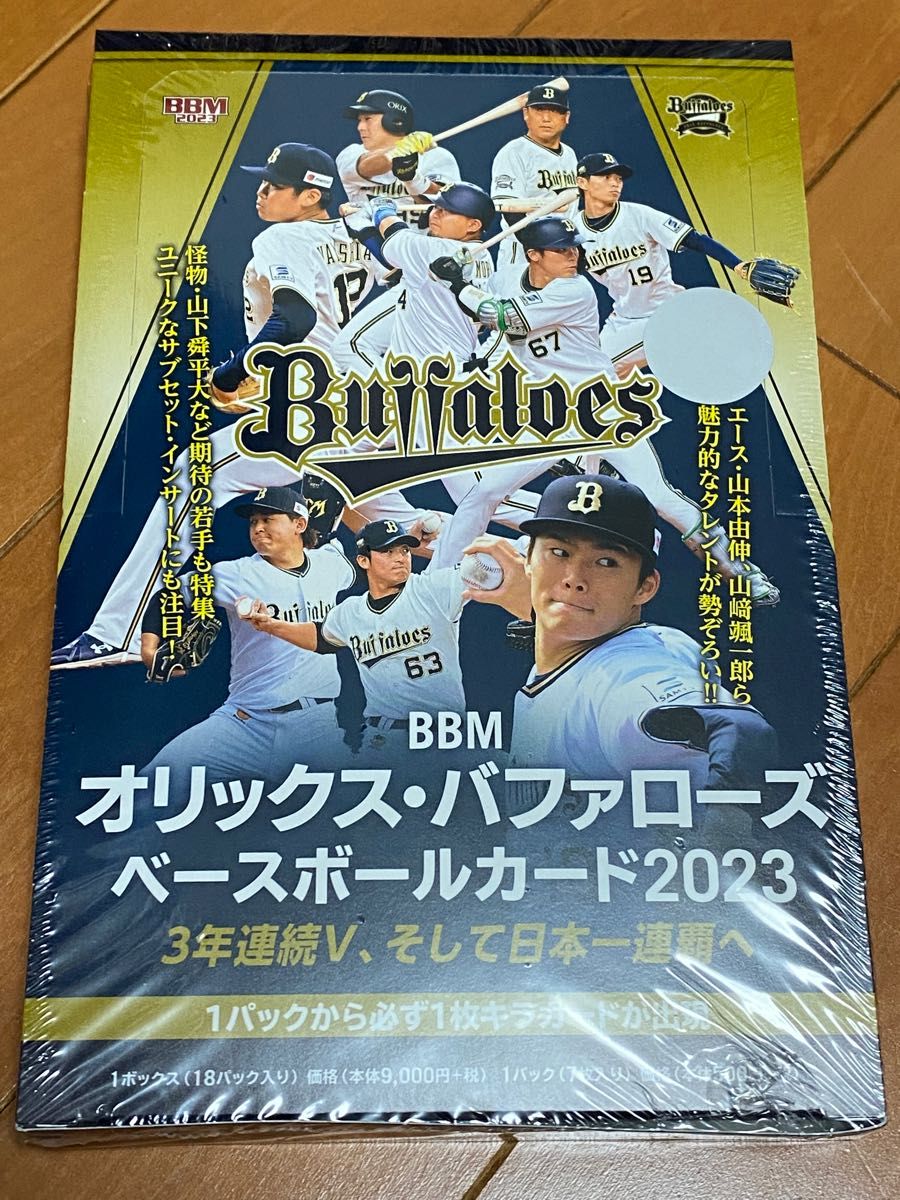 2023 BBM オリックス バファローズ 未開封 ボックス ＋ ボックス特典