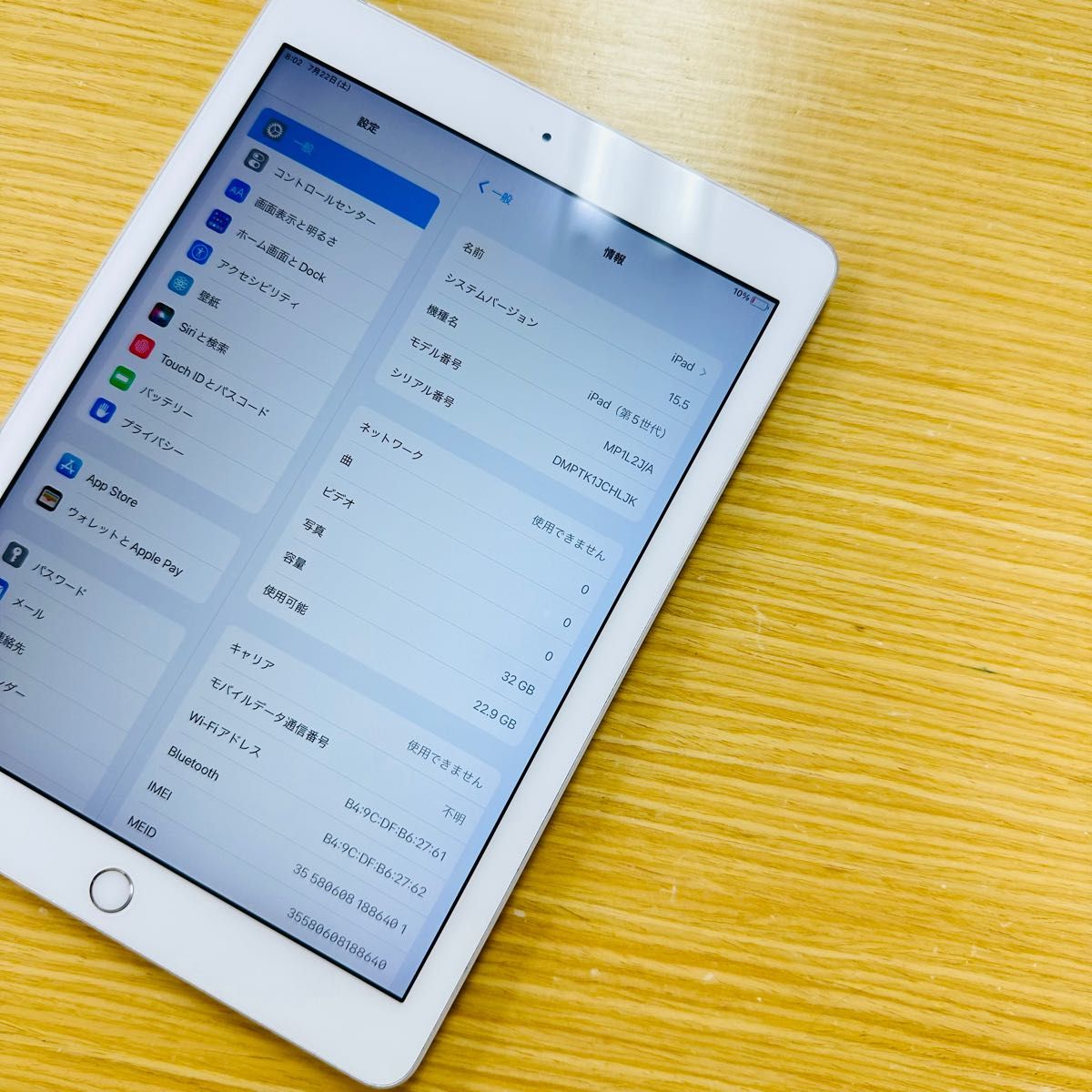 Apple iPad 第5世代 32GB シルバーSIM フリー|PayPayフリマ