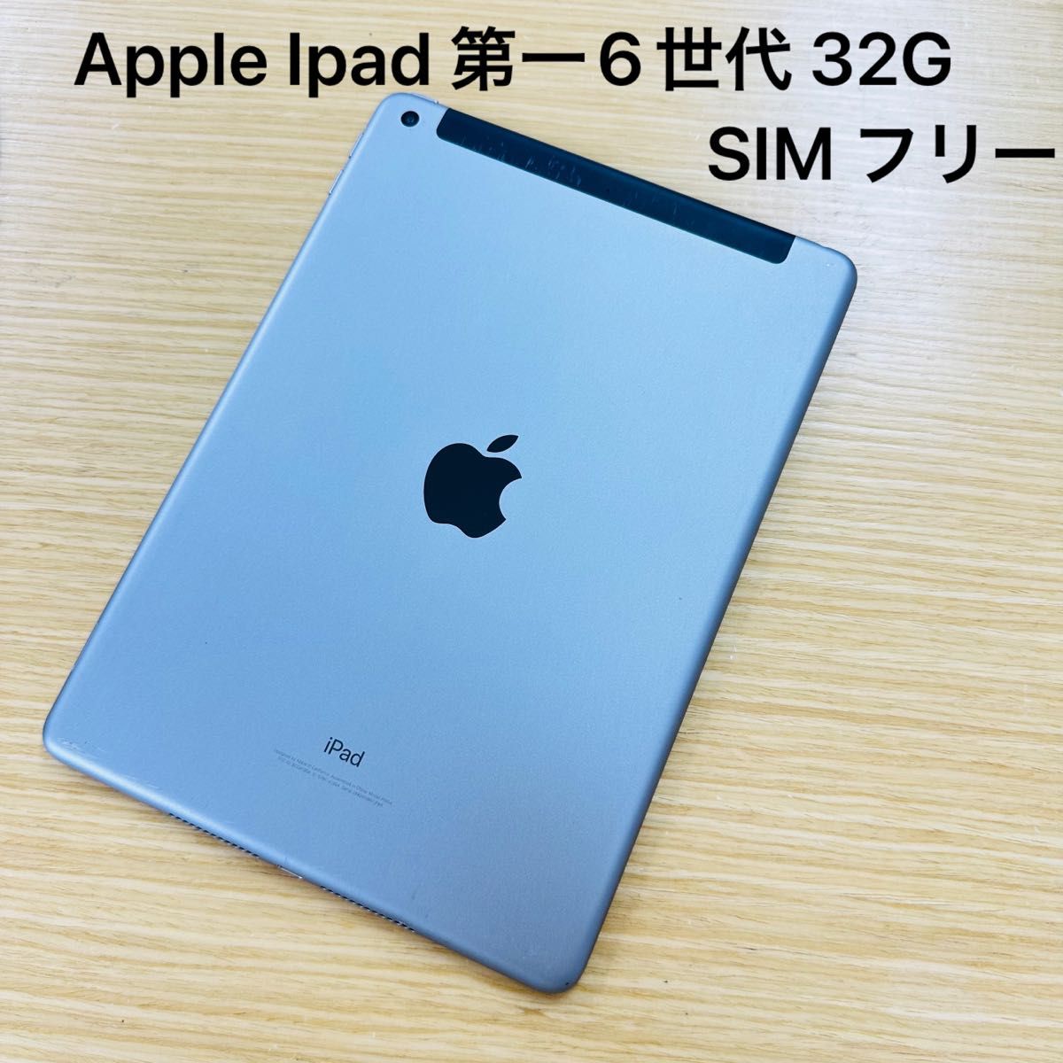 購入オンライン iPad第6世代32GBバッテリー100％ | tonky.jp
