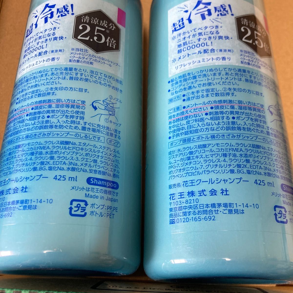 kao 花王 メリットクールシャンプーデザイン ポンプ 本体　 頭皮ニオイ　冷感　メリットシャンプー　2本　まとめ売り